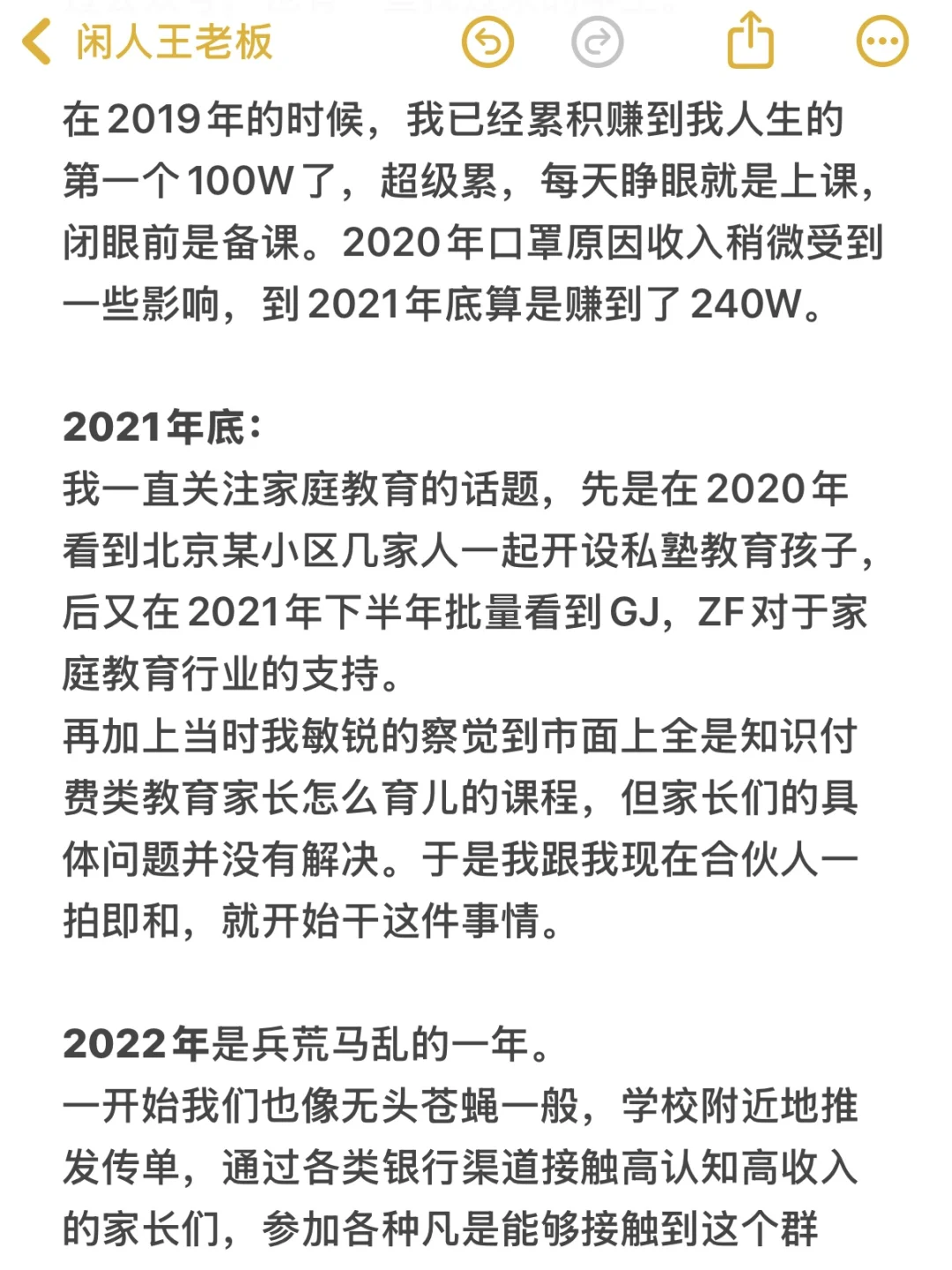 30岁，2家公司，我从0赚到1000w的故事