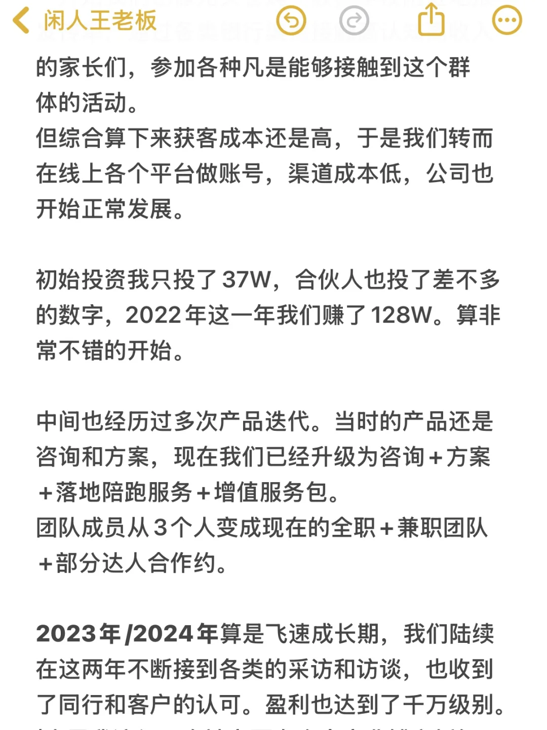 30岁，2家公司，我从0赚到1000w的故事