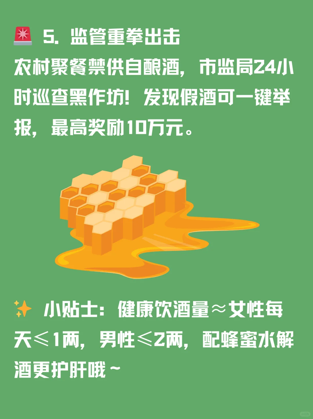 【揭秘！买白酒必看的安全指南】
