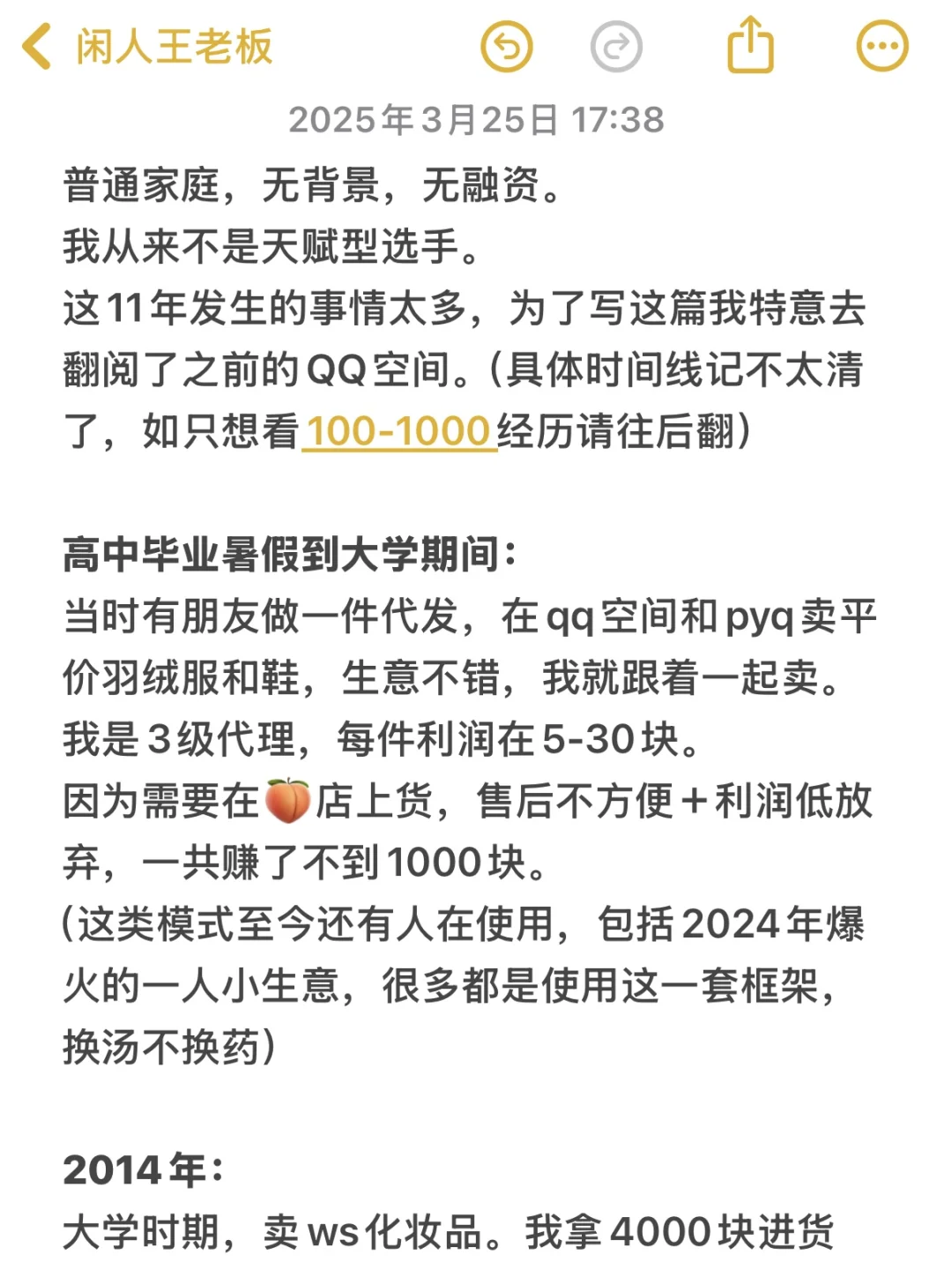 30岁，2家公司，我从0赚到1000w的故事