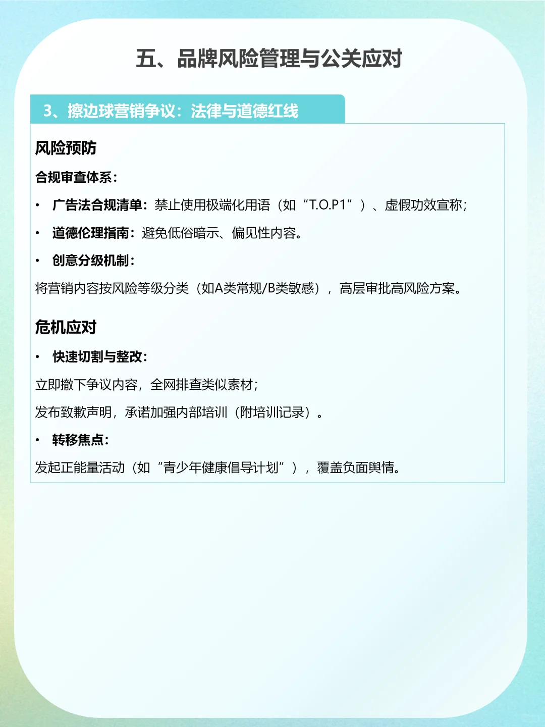 从0-1打造品牌｜新手必看！5步实现品牌破圈