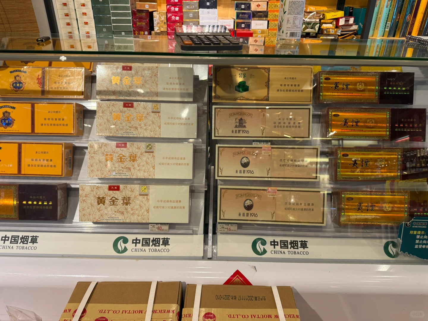 烟酒店?都不干
