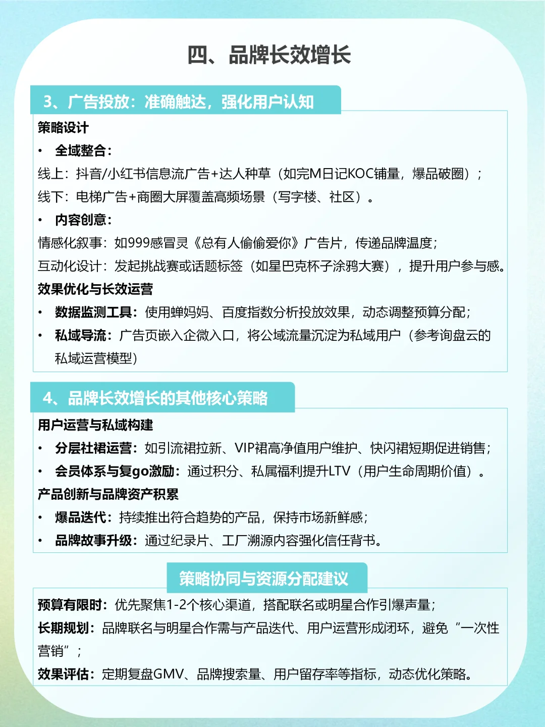 从0-1打造品牌｜新手必看！5步实现品牌破圈