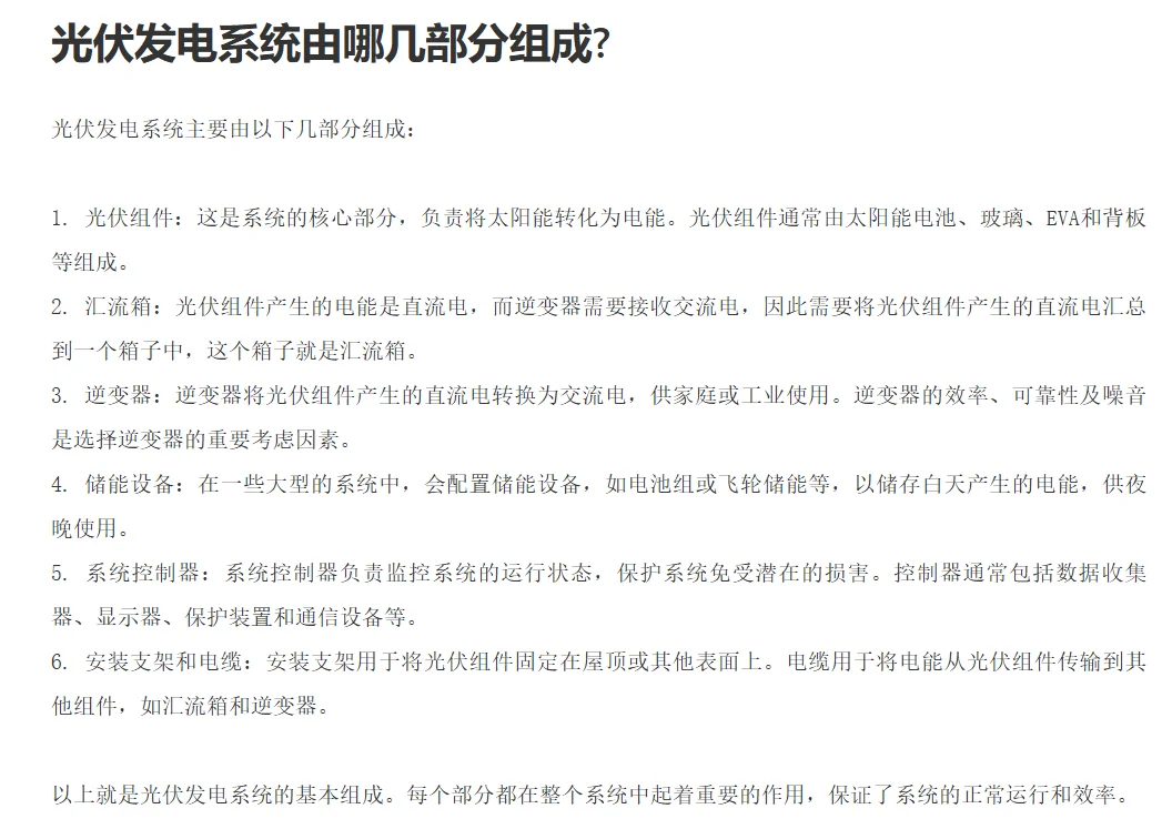 每天了解一个行业之光伏产业