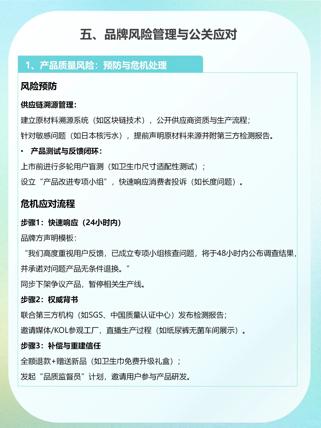 从0-1打造品牌｜新手必看！5步实现品牌破圈