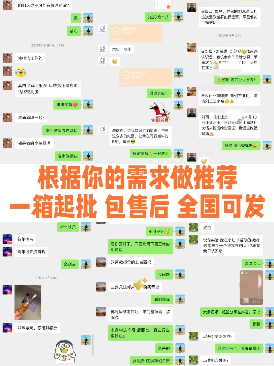 红酒批发一手货源 优质正品 源头发货