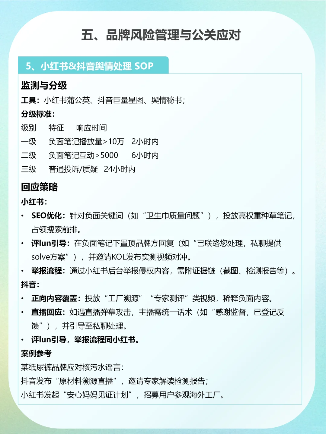 从0-1打造品牌｜新手必看！5步实现品牌破圈
