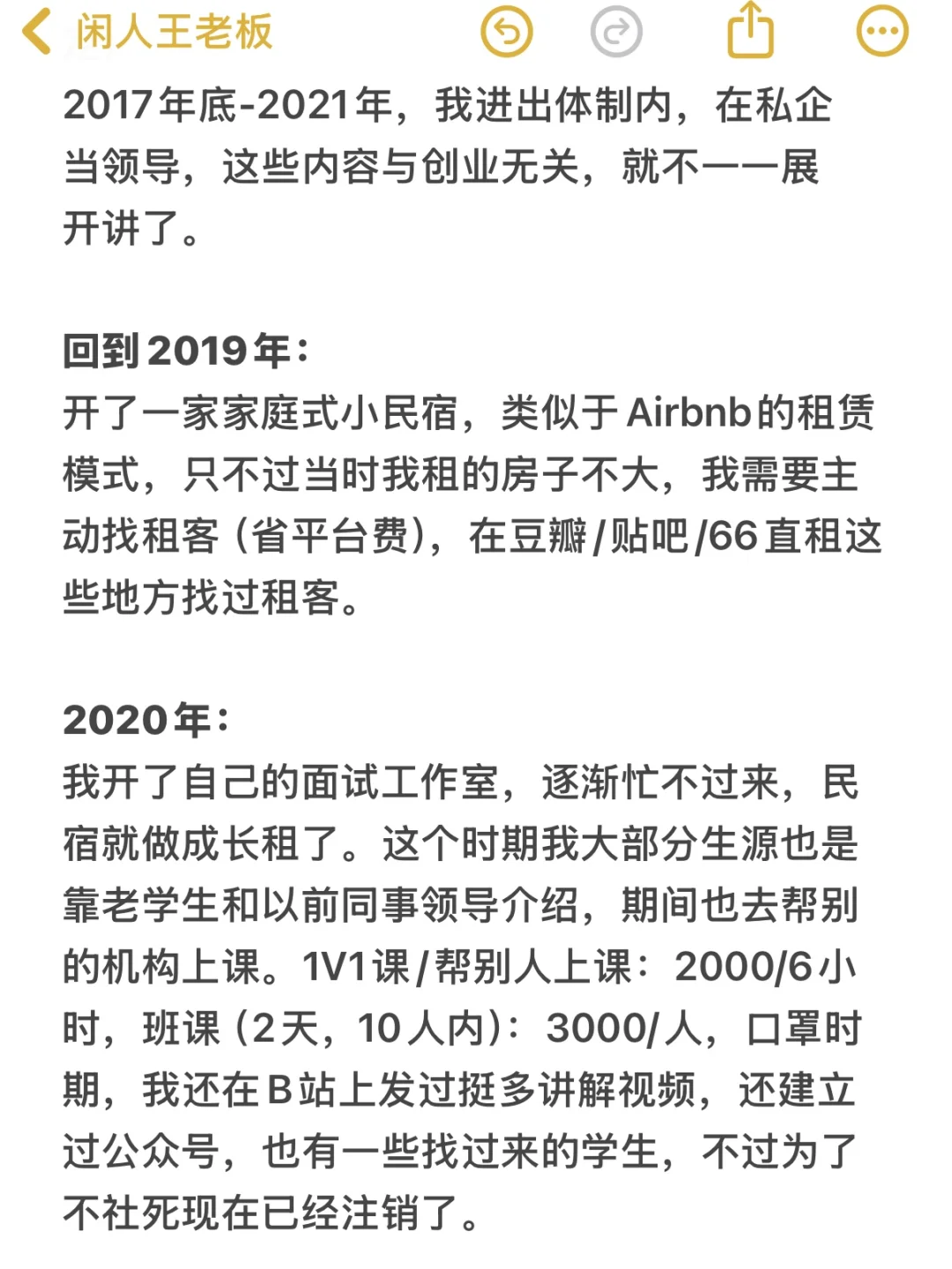 30岁，2家公司，我从0赚到1000w的故事