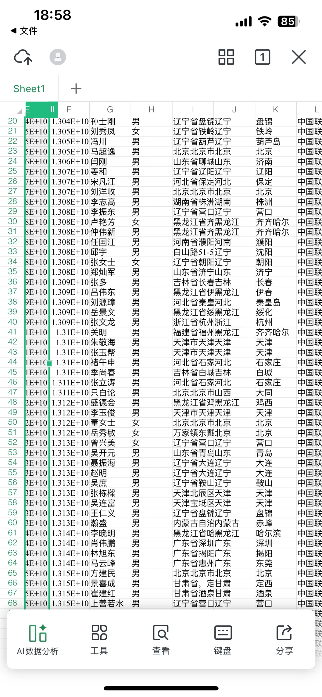 白酒周内最新直播间下单数据