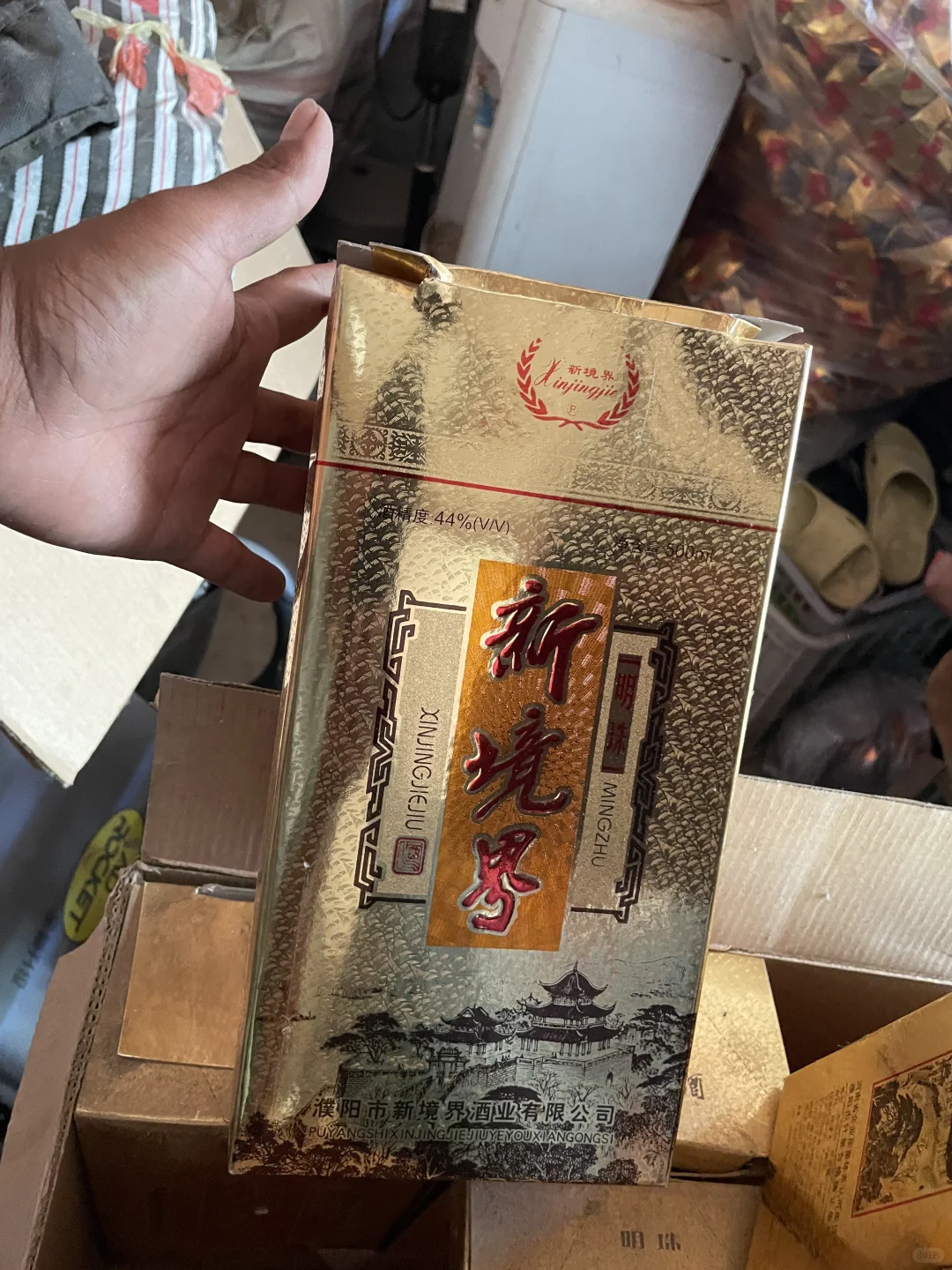 2004年白酒，有人需要吗，便宜出