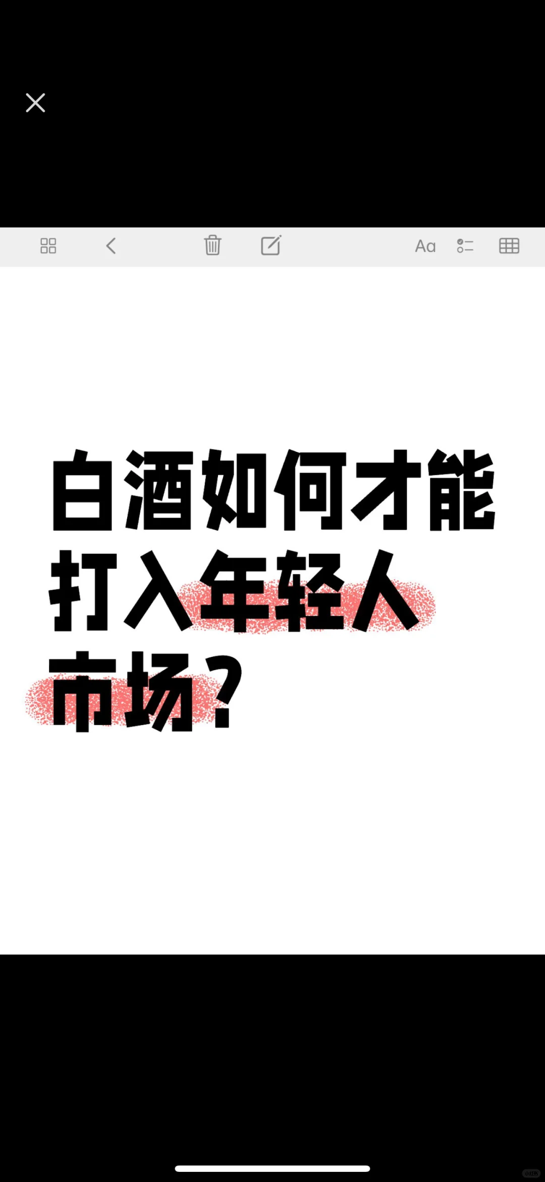 你喜欢酒桌文化吗？