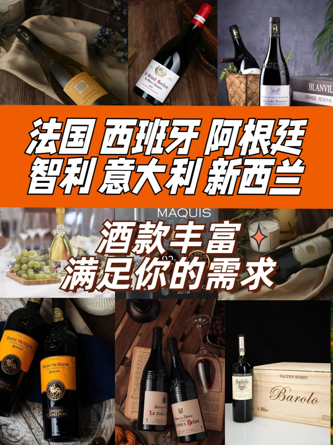 红酒批发一手货源 优质正品 源头发货