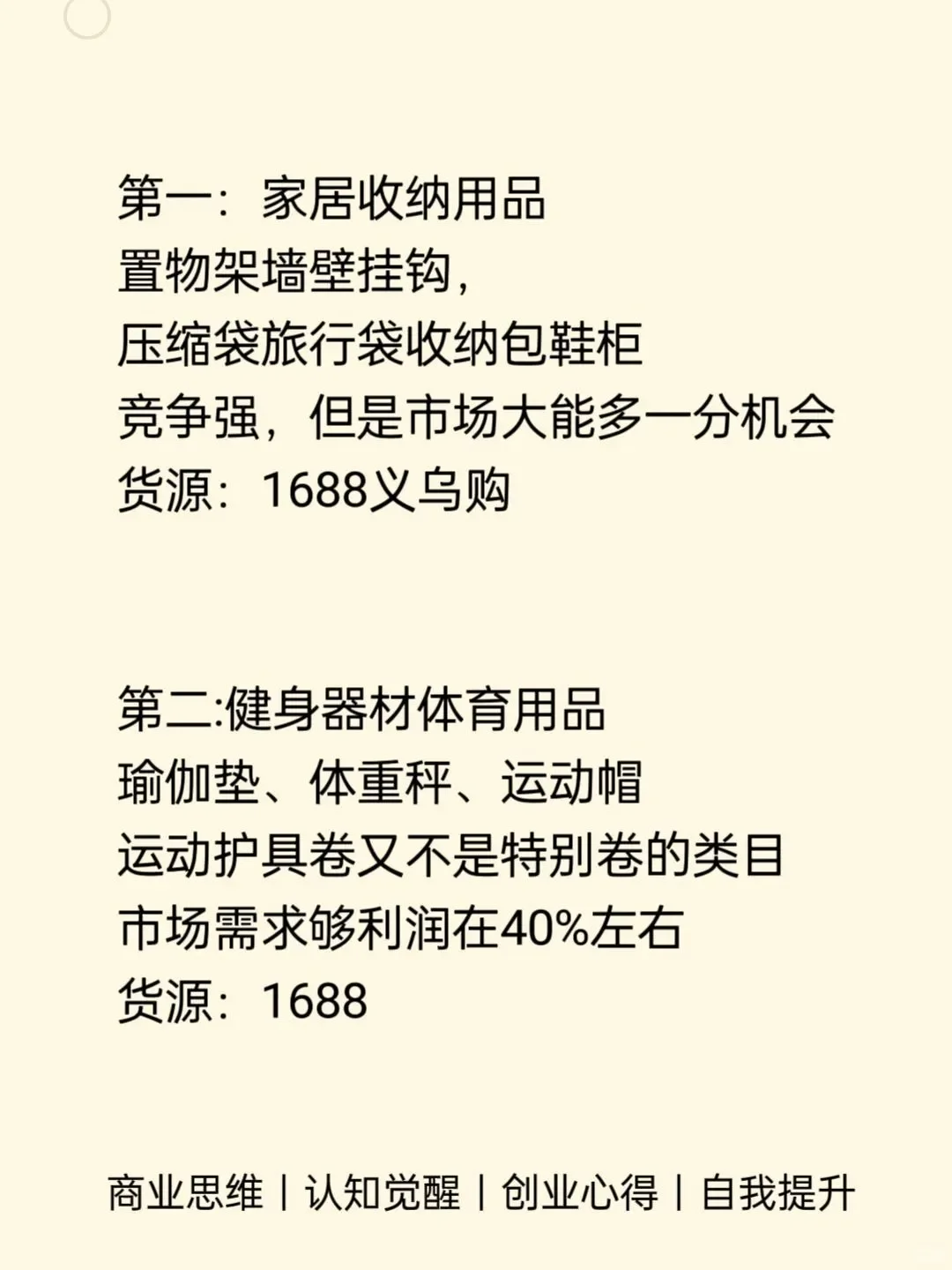 利润吓人的8个行业