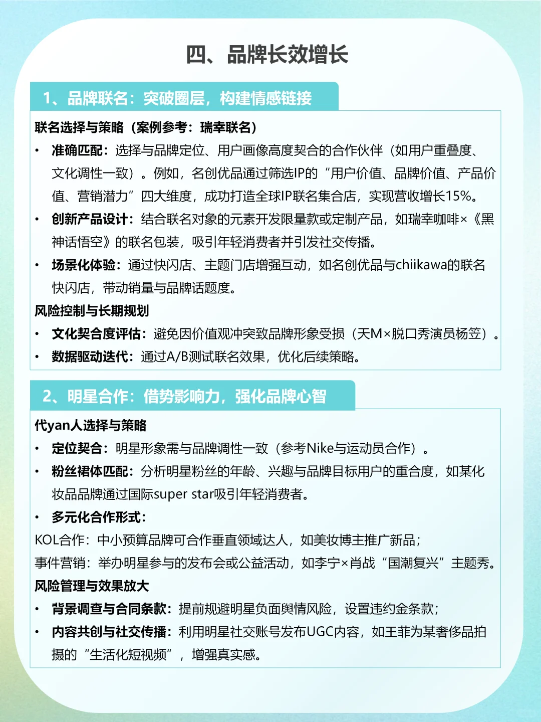 从0-1打造品牌｜新手必看！5步实现品牌破圈