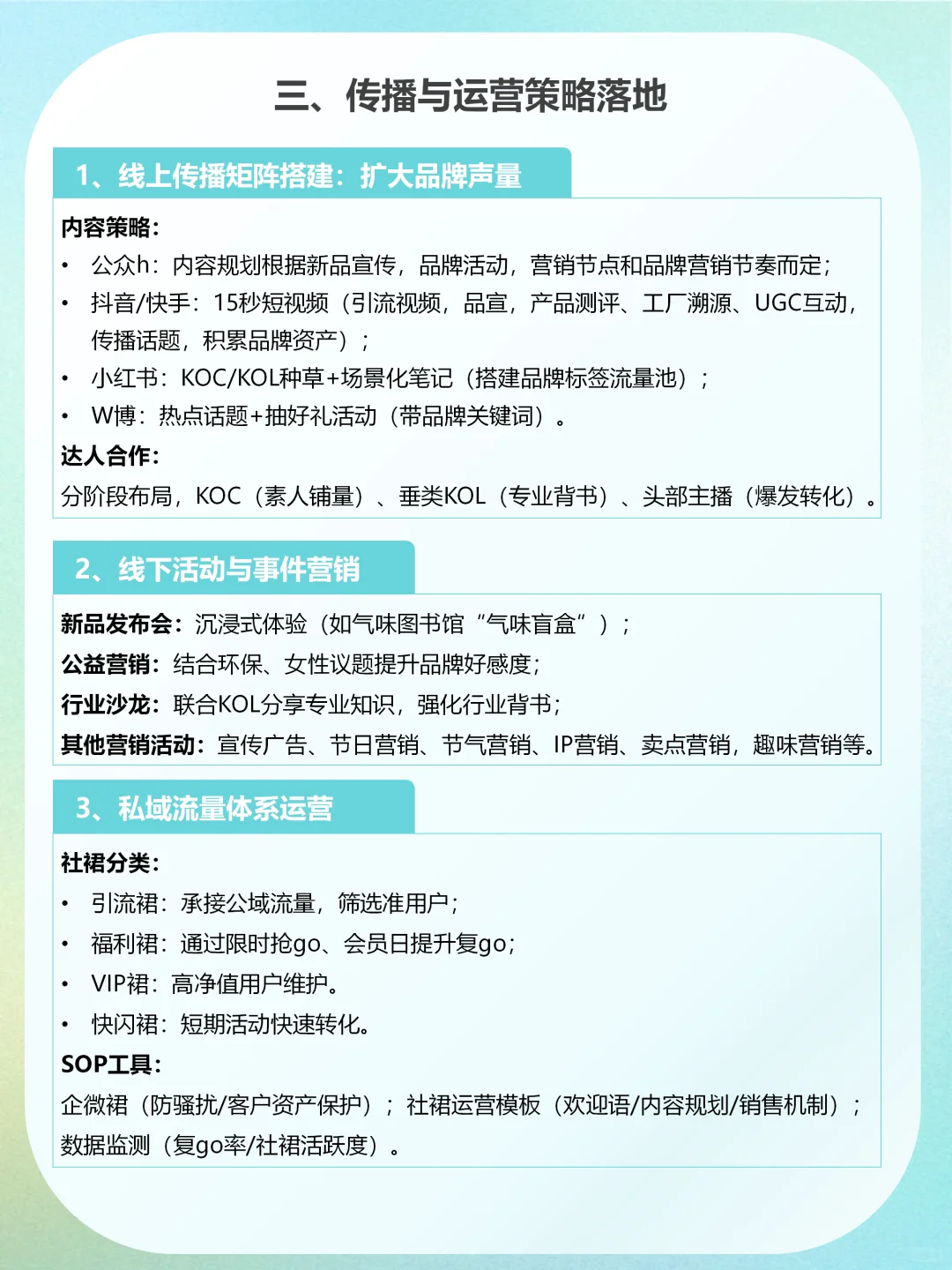 从0-1打造品牌｜新手必看！5步实现品牌破圈