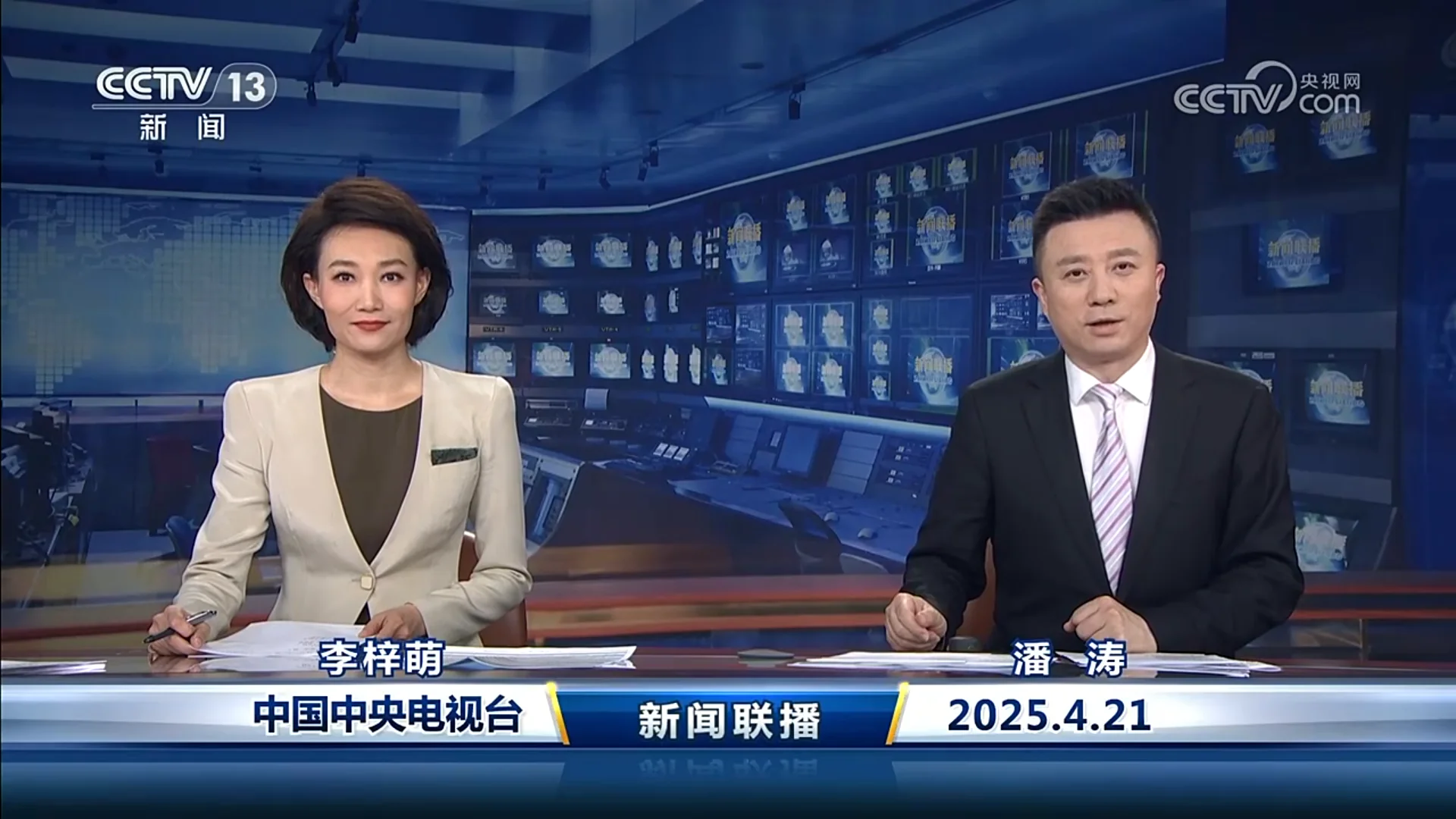 ?4.21新闻联播重点内容 | 央妈送商机