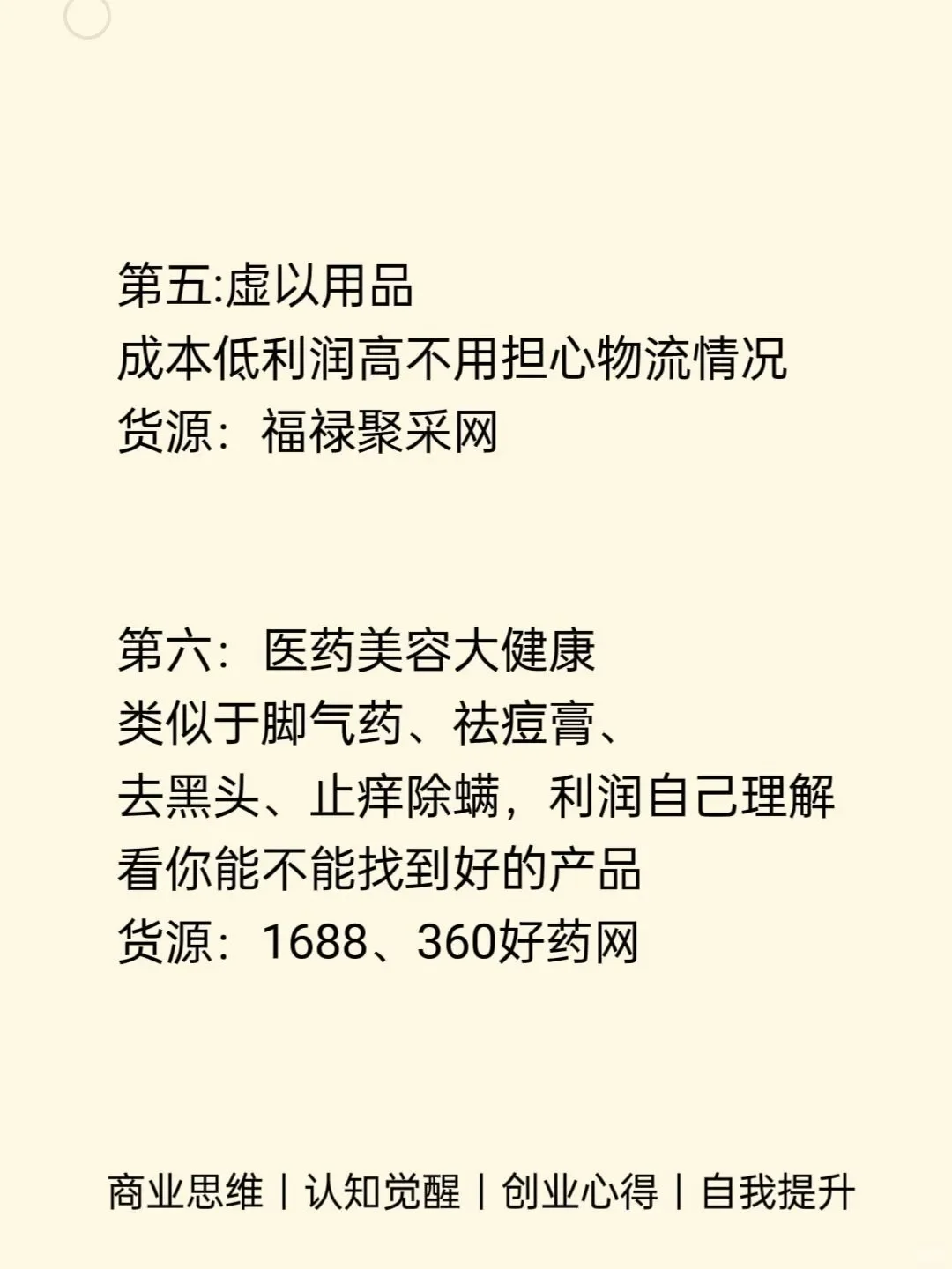 利润吓人的8个行业