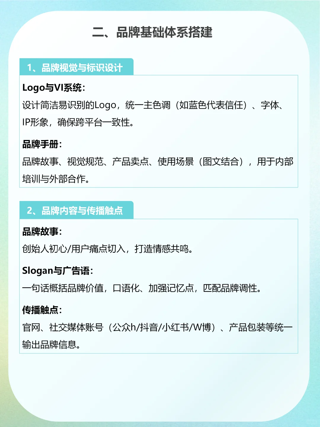 从0-1打造品牌｜新手必看！5步实现品牌破圈