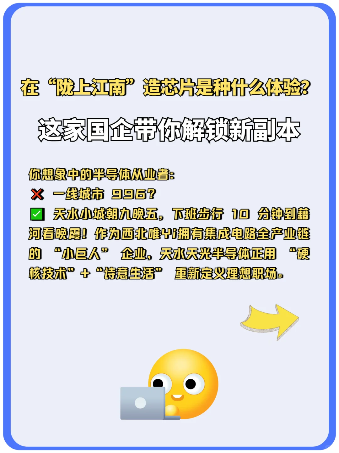 三线小城造