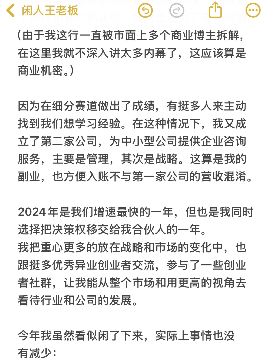 30岁，2家公司，我从0赚到1000w的故事