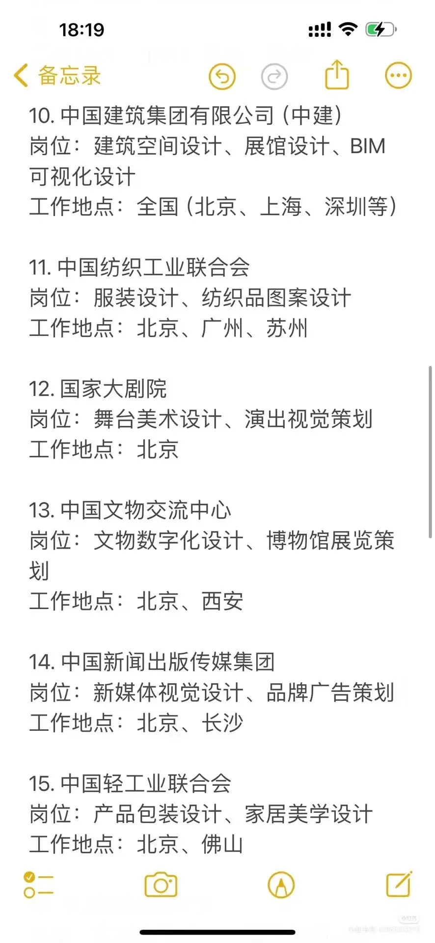 绝对女生友好企业知道的国央企只有烟草、电