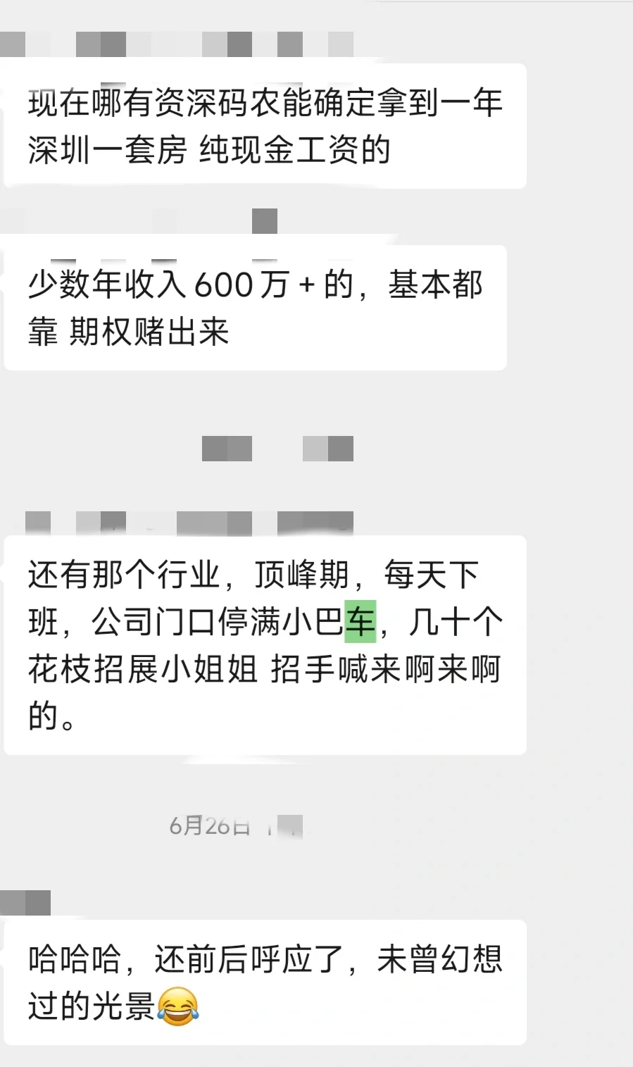 船舶航运业曾经的辉煌，未曾幻想过的光景