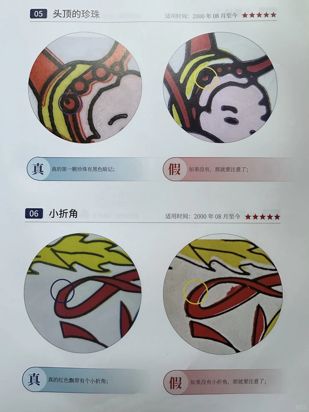名酒鉴定9800学费飞天标鉴定分享