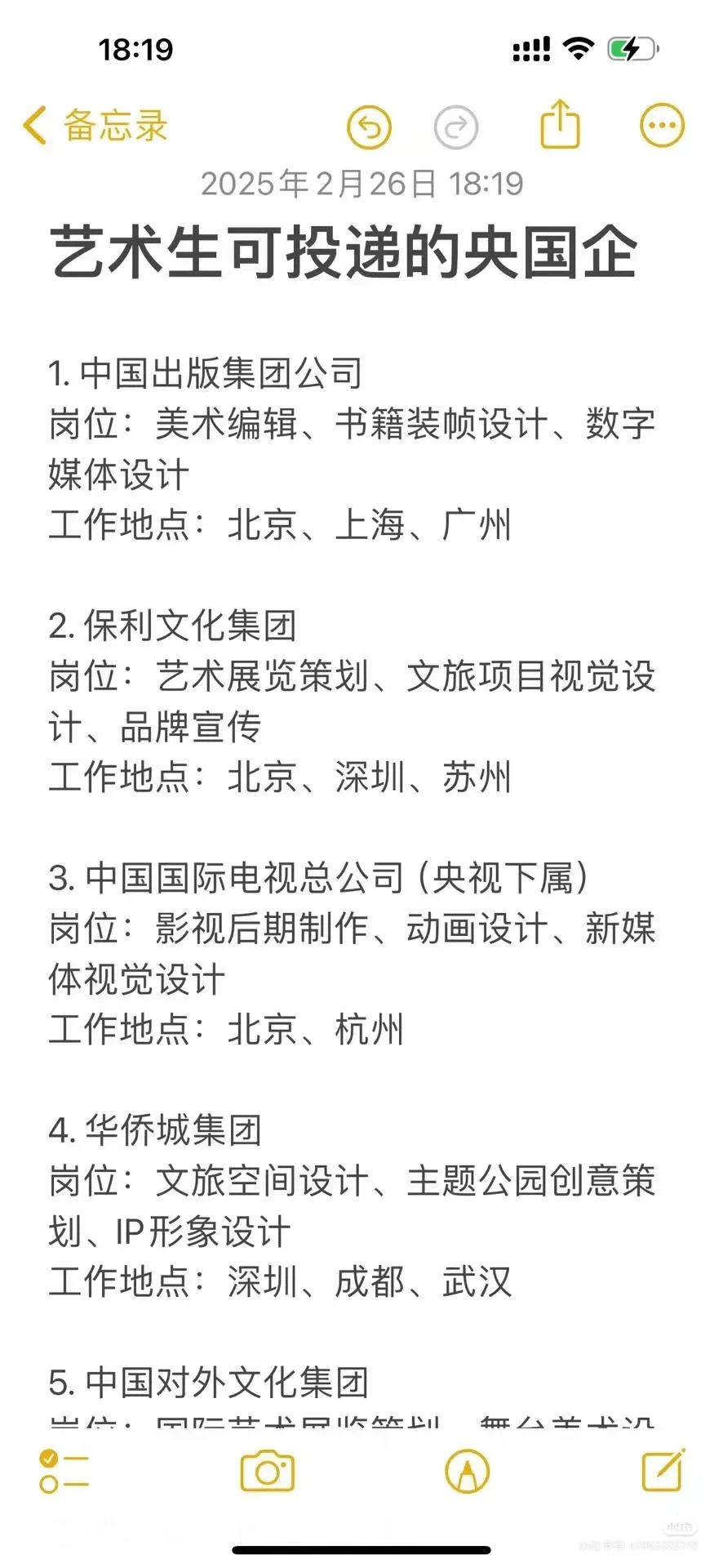 绝对女生友好企业知道的国央企只有烟草、电