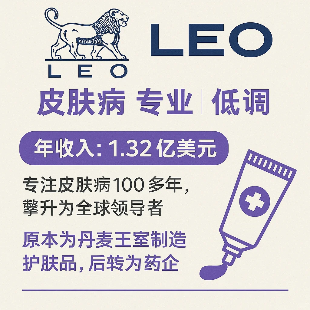 那些你不知道的冷门却超级赚钱的医药公司