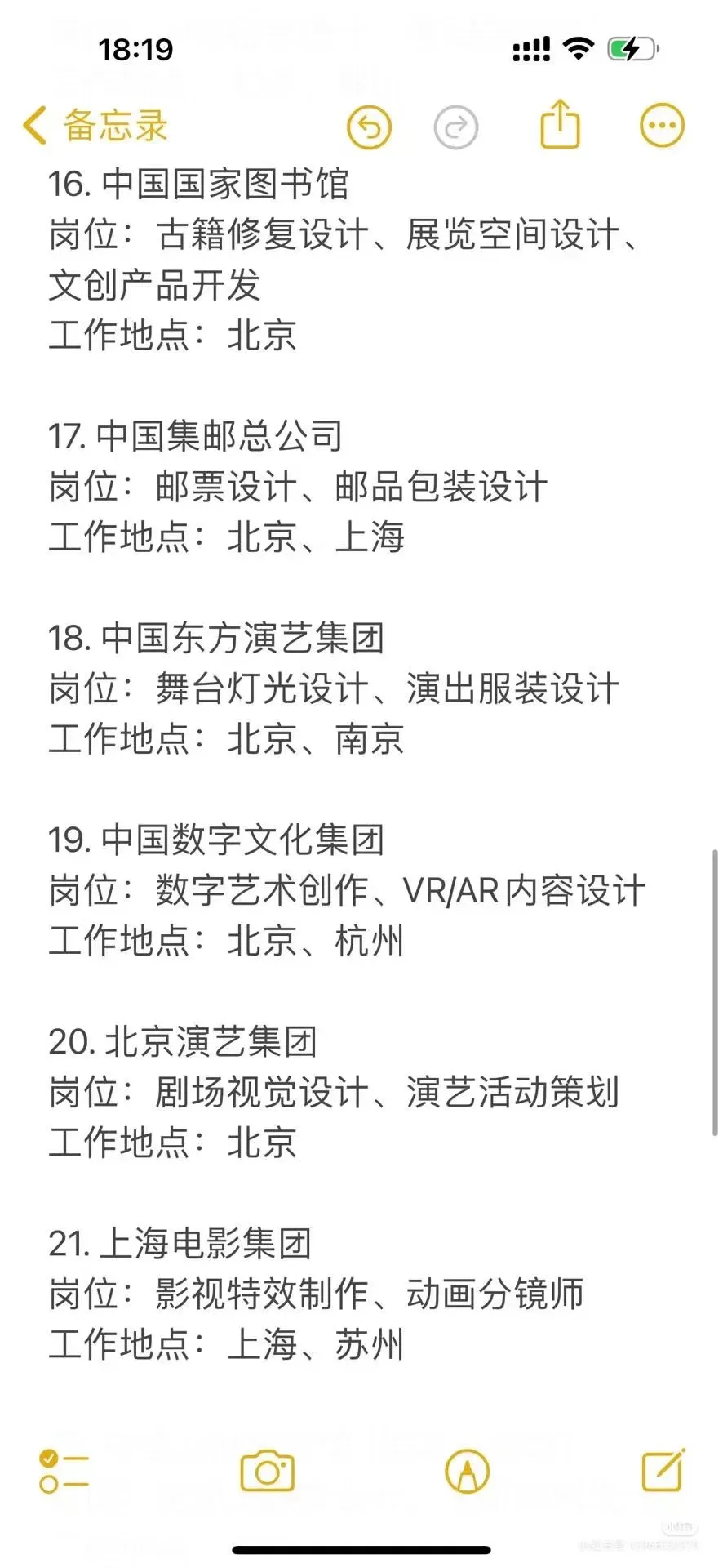 绝对女生友好企业知道的国央企只有烟草、电