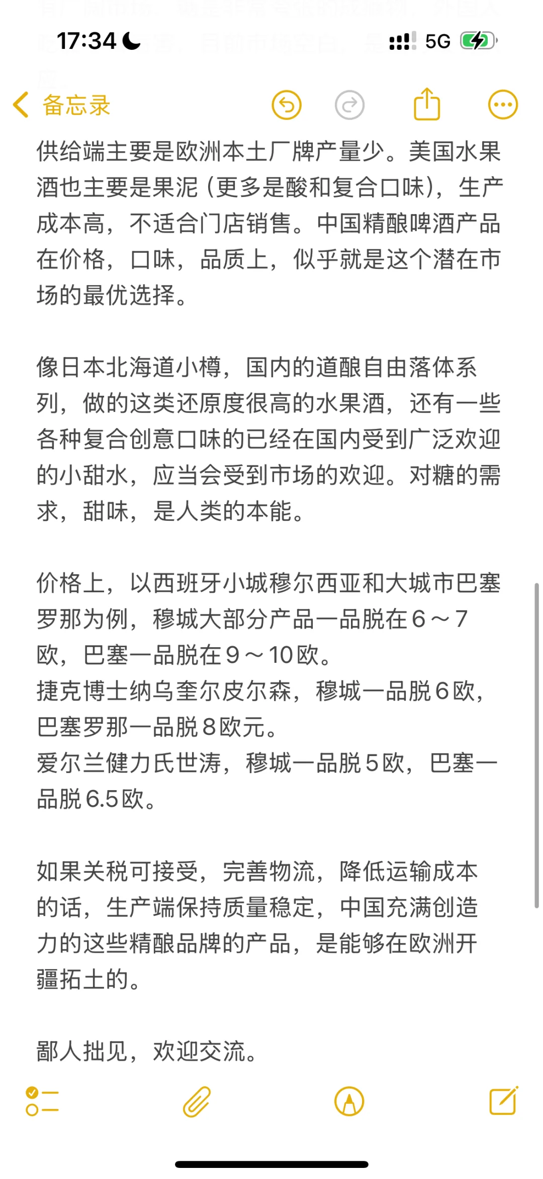 中国精酿品牌应该带着甜水出海