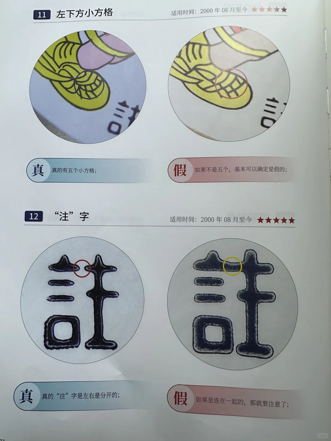 名酒鉴定9800学费飞天标鉴定分享