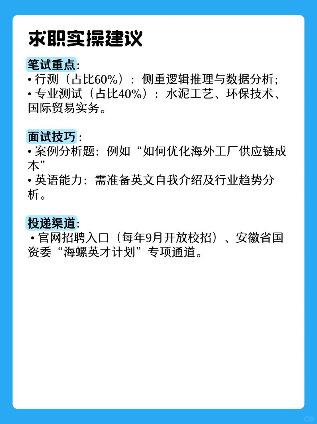 每天认识一个安徽企业?今天是海螺集团✅