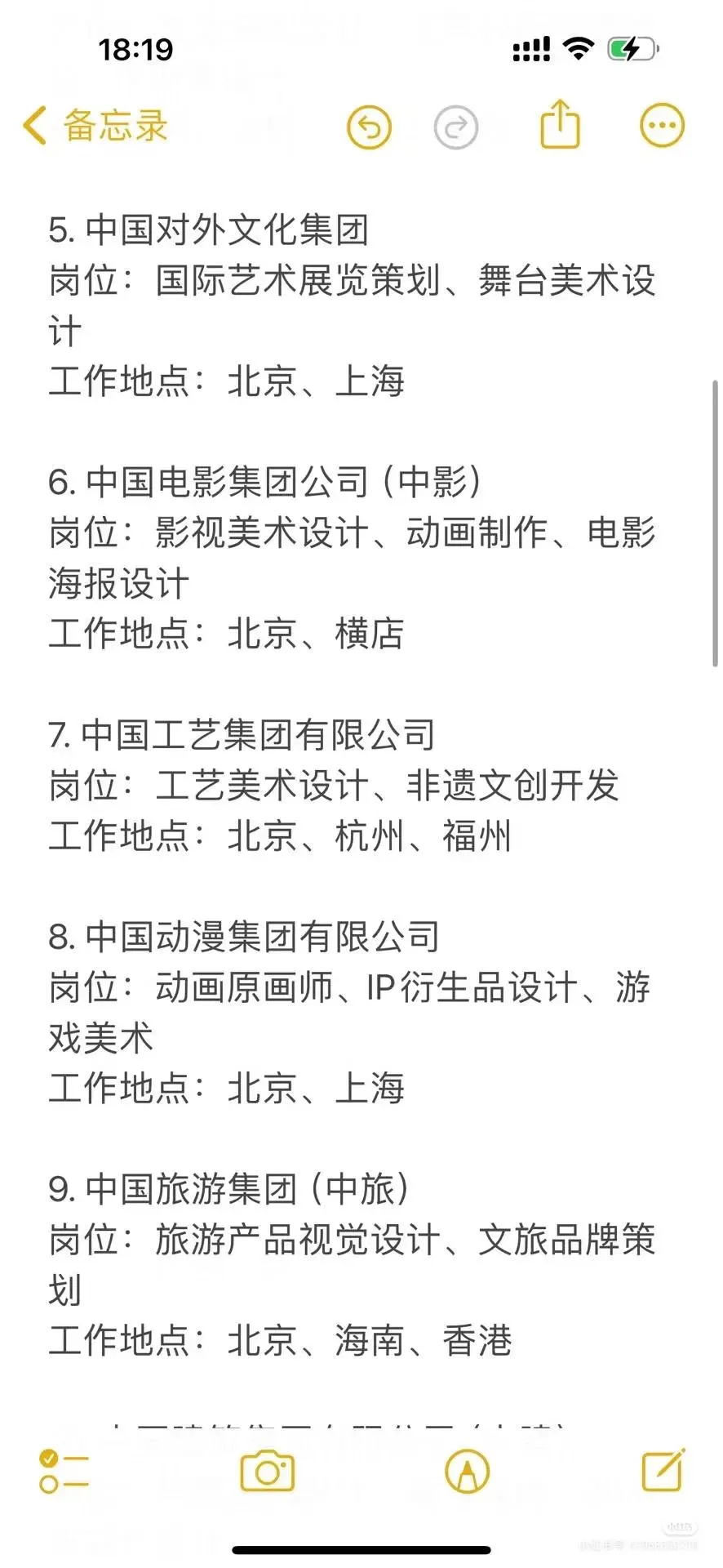 绝对女生友好企业知道的国央企只有烟草、电
