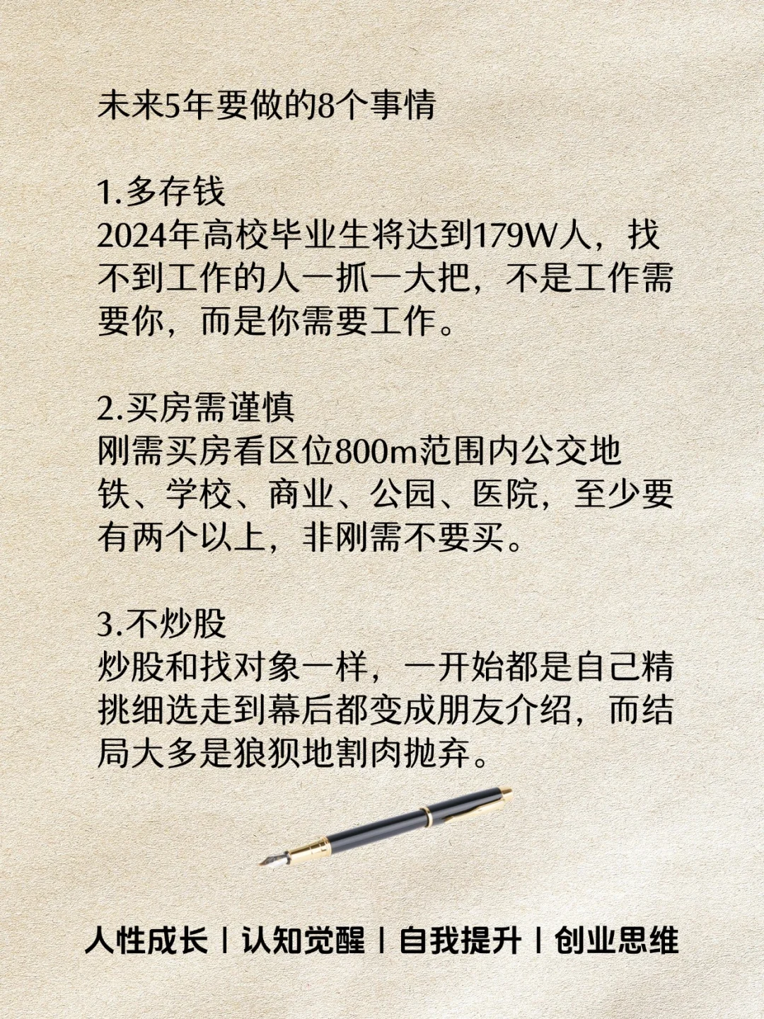 未来五年不会消失的行业