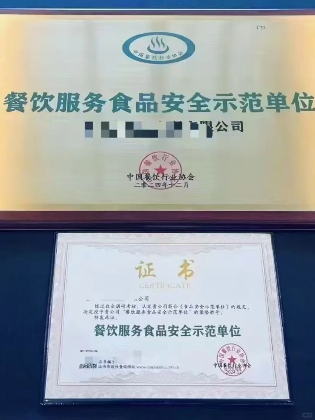 餐饮行业需要哪些企业资质证书