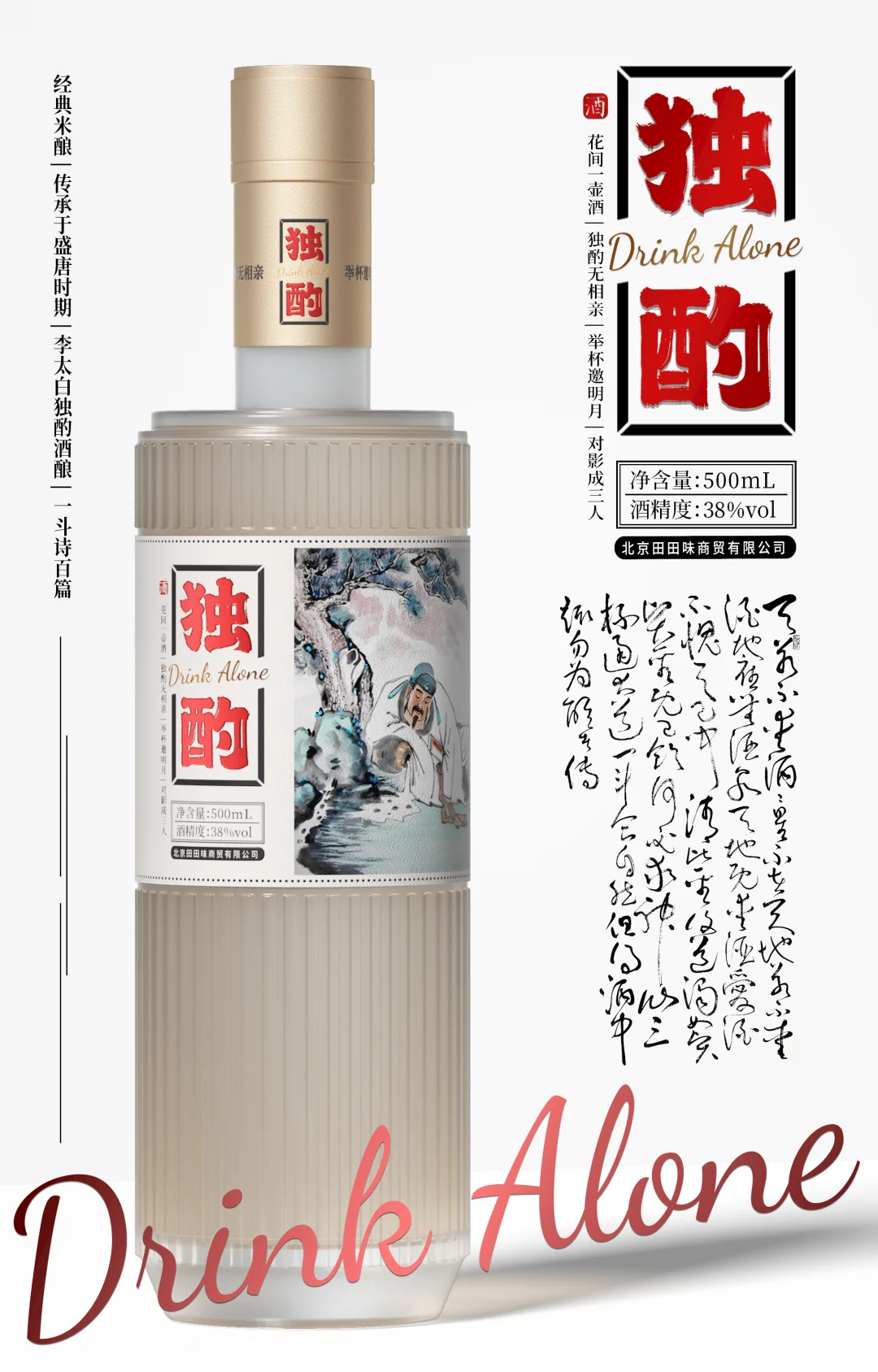 这才是白酒该有的高级感！