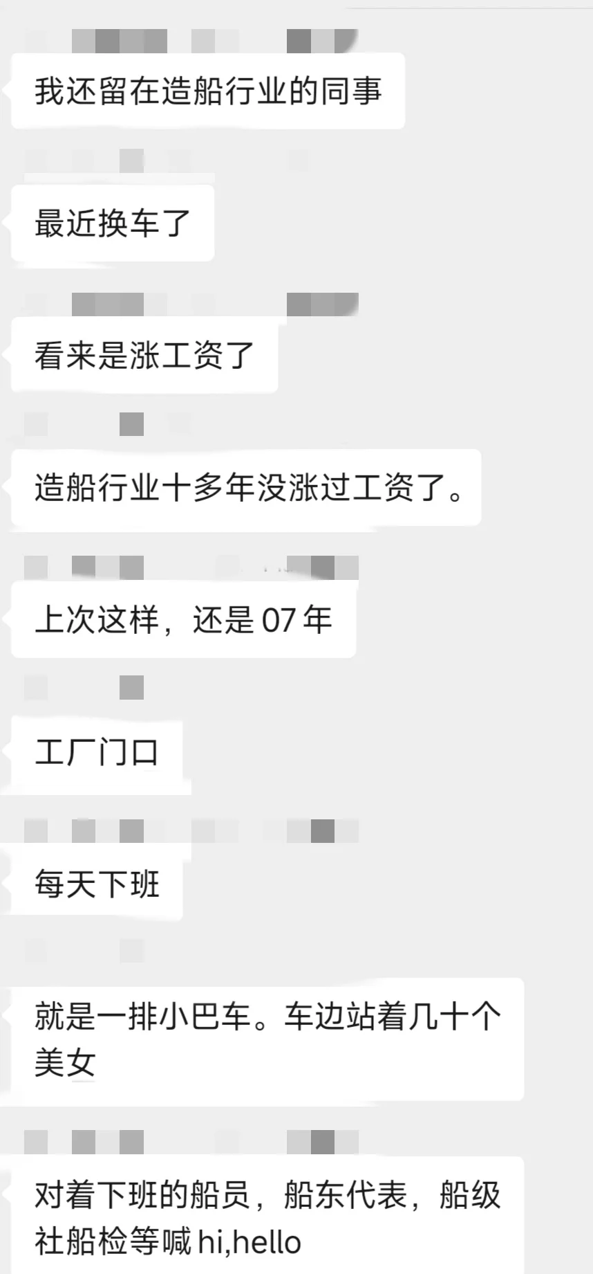 船舶航运业曾经的辉煌，未曾幻想过的光景