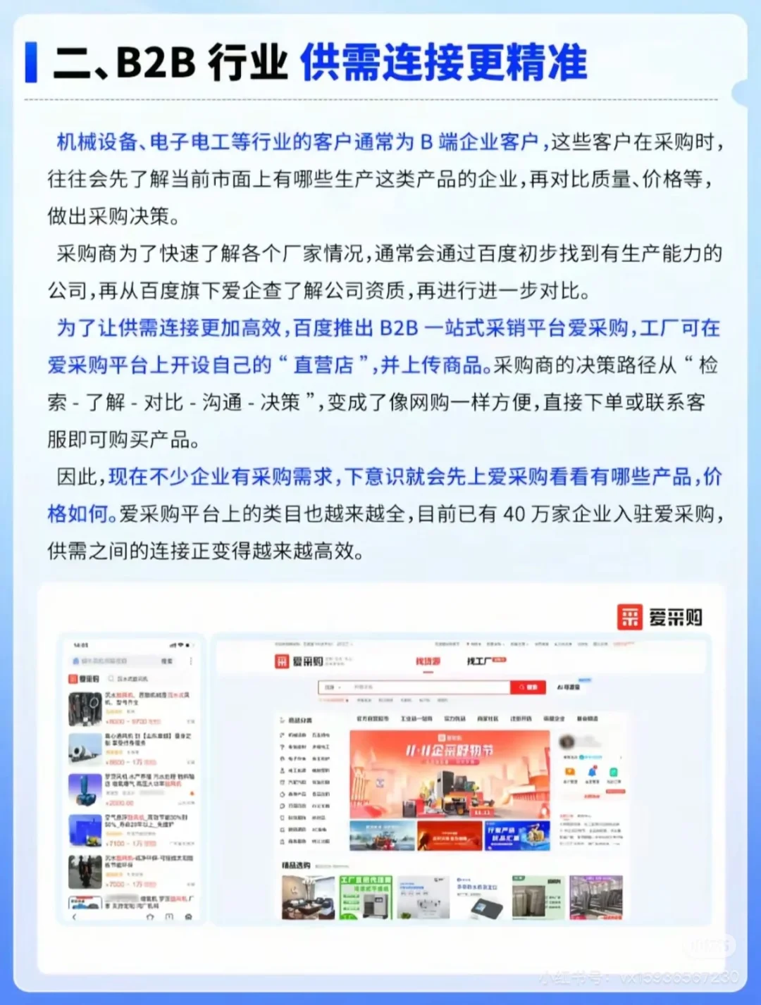 百度营销