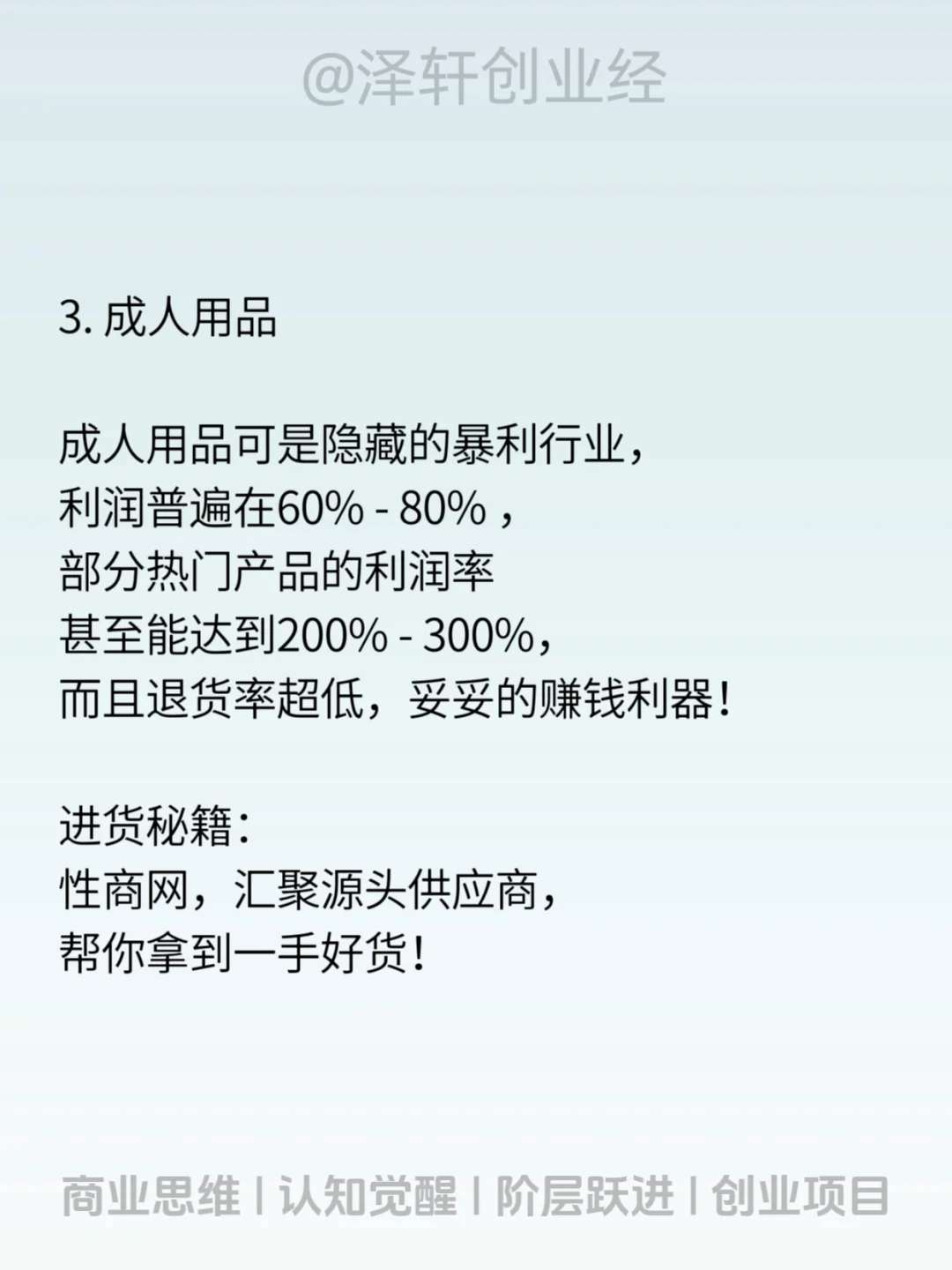 普通人易上手的8个冷门行业