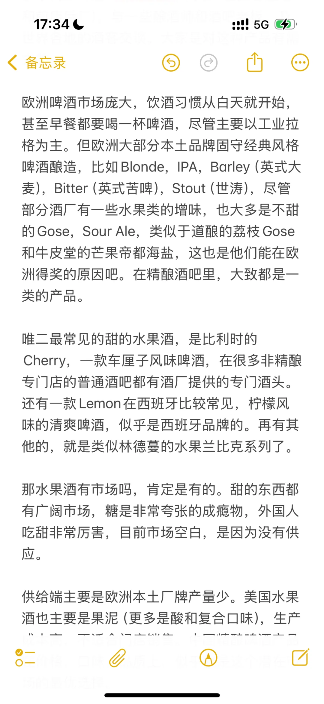 中国精酿品牌应该带着甜水出海