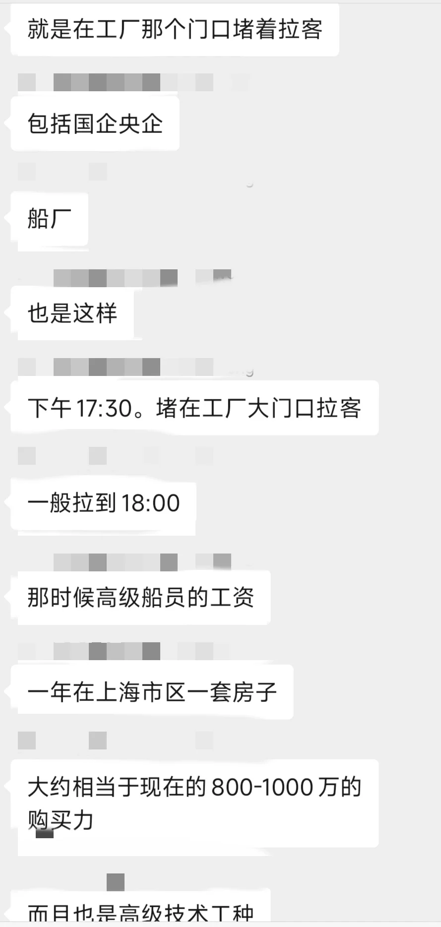 船舶航运业曾经的辉煌，未曾幻想过的光景