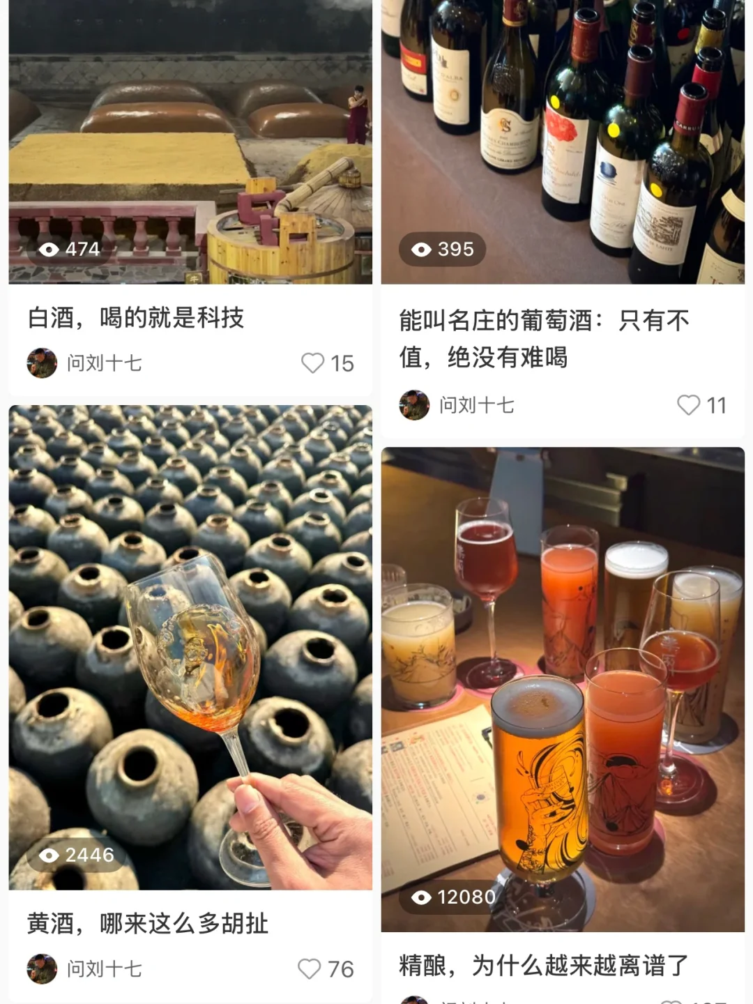 四顿酒得罪四个行业～你永远叫不醒装醉的人