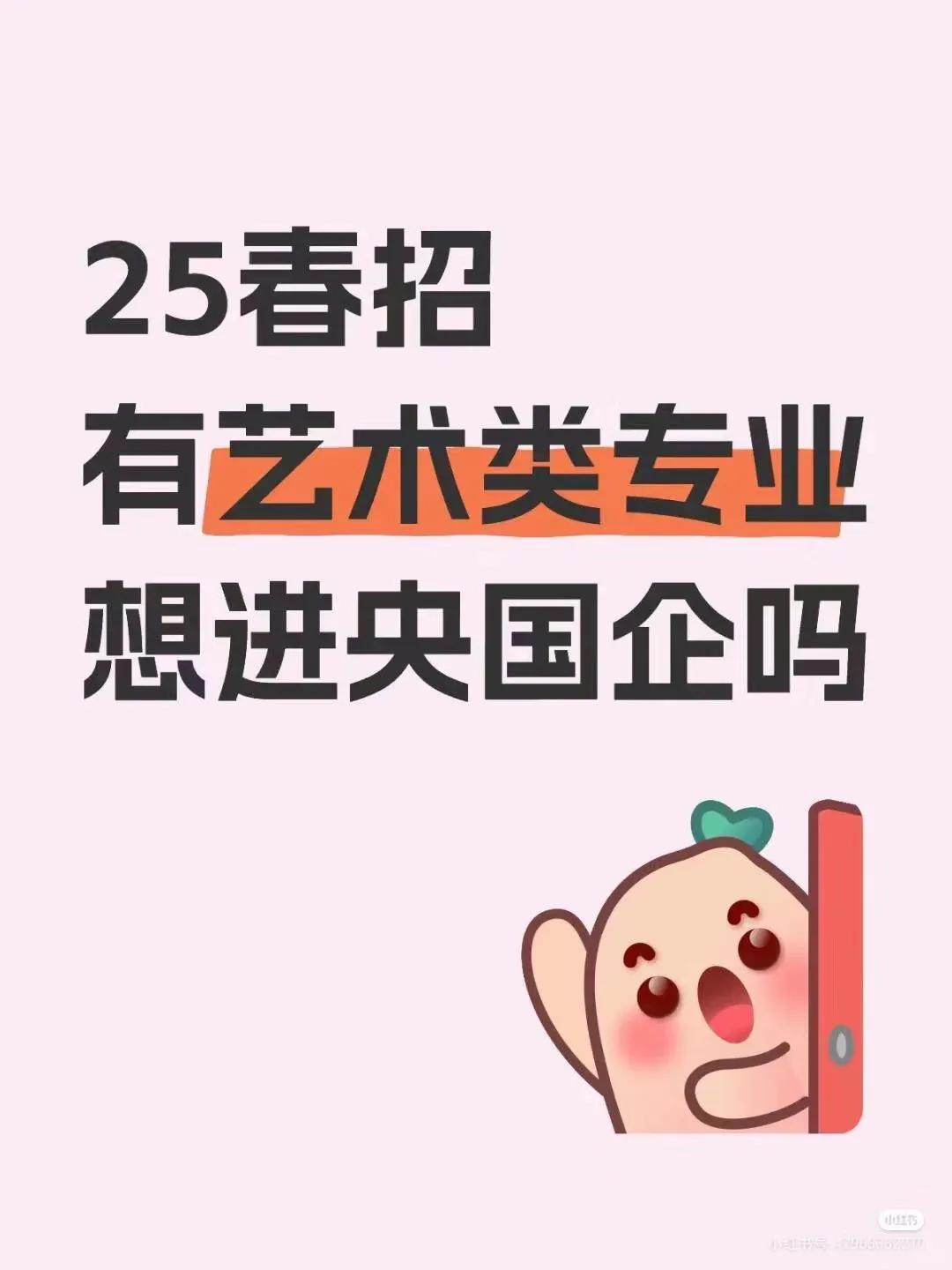 绝对女生友好企业知道的国央企只有烟草、电