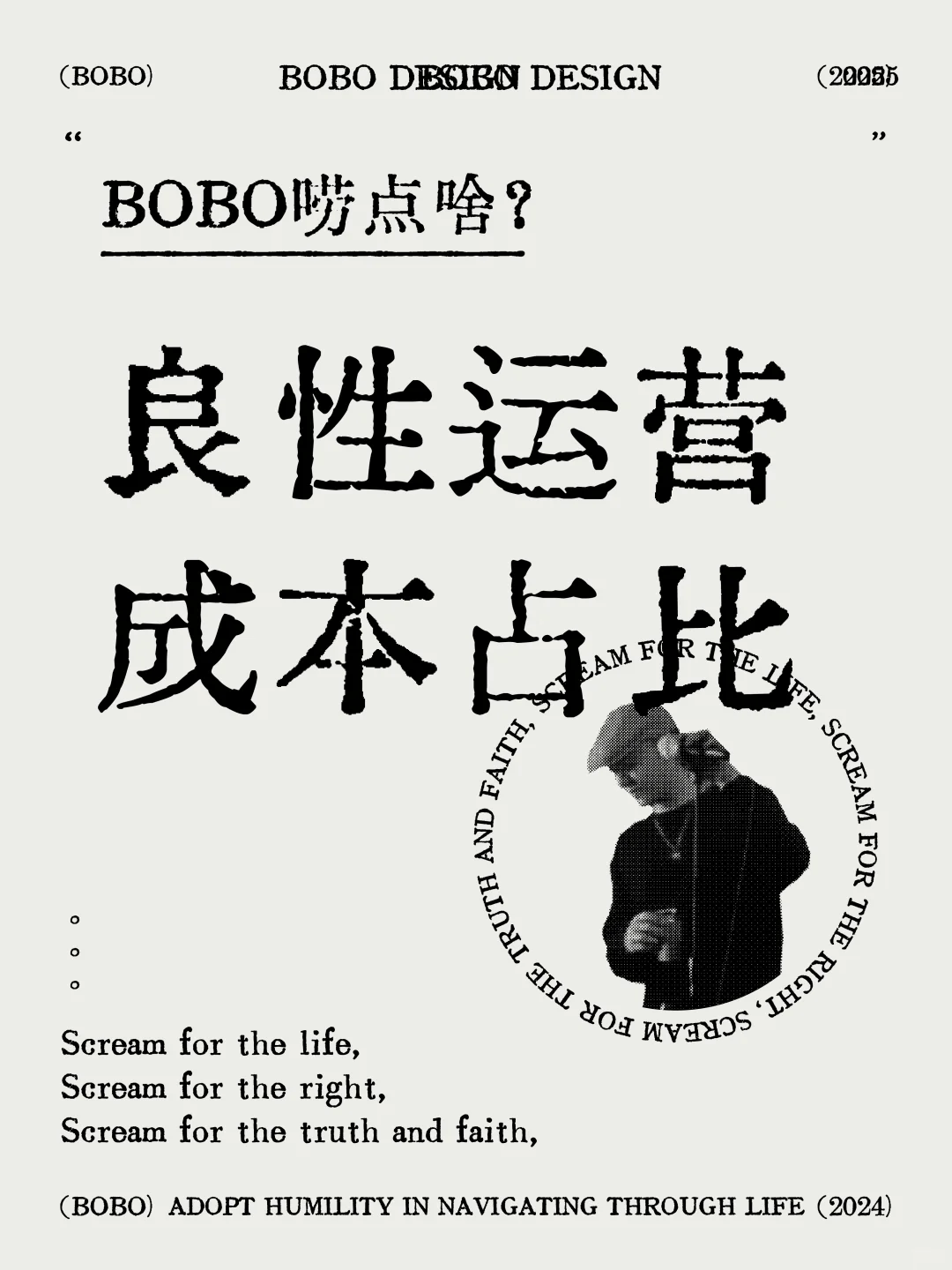 一个良性运营的精酿店，成本占比