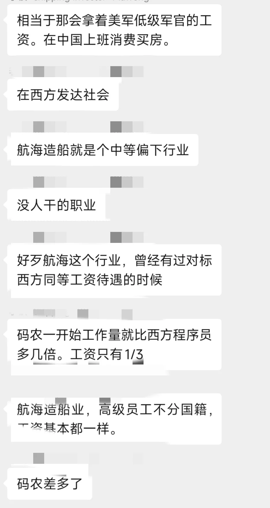船舶航运业曾经的辉煌，未曾幻想过的光景