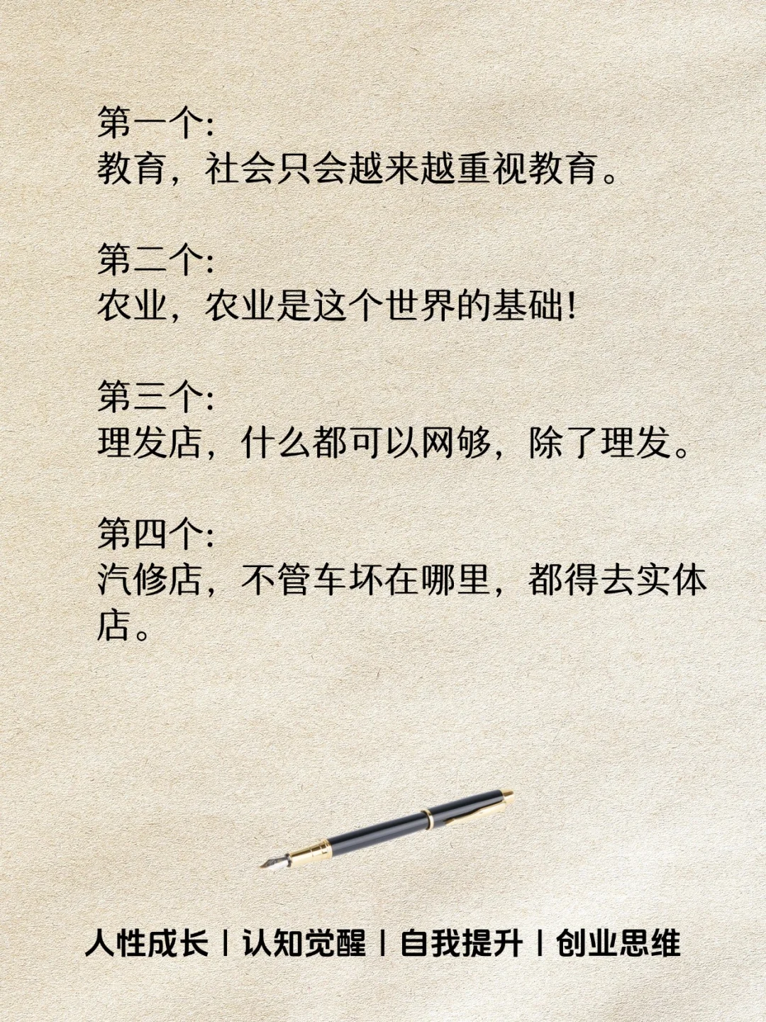 未来五年不会消失的行业