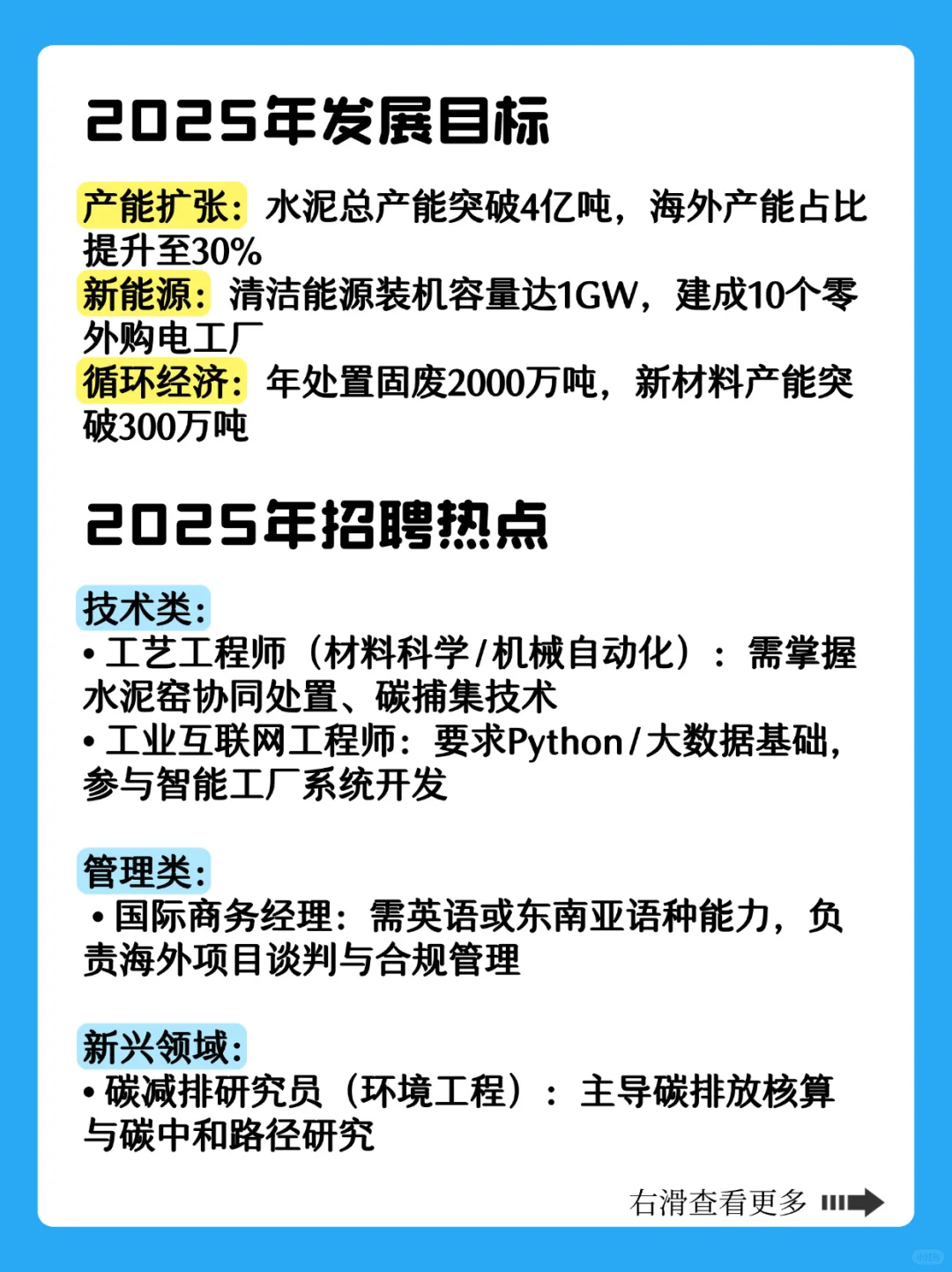 每天认识一个安徽企业?今天是海螺集团✅