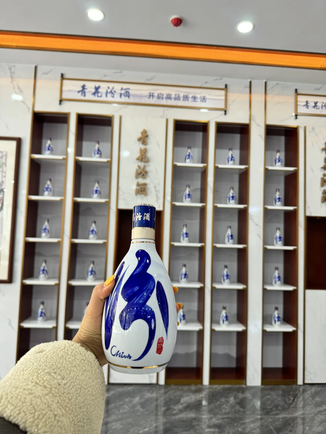 汾酒广告词