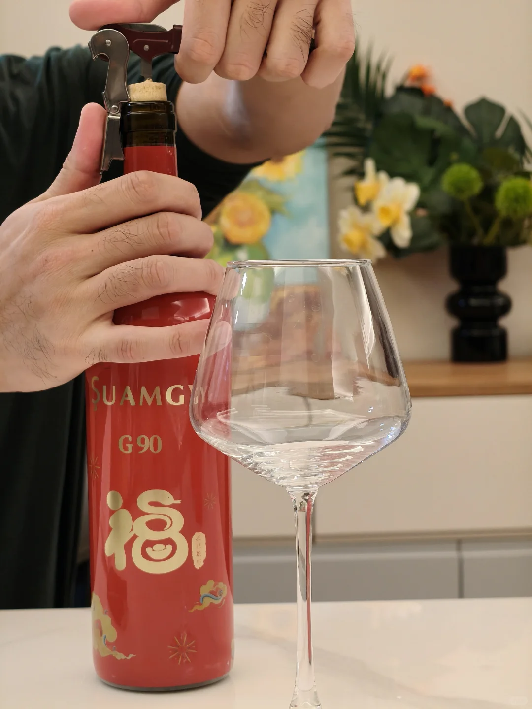 蛇年限定红酒，我先喝上啦